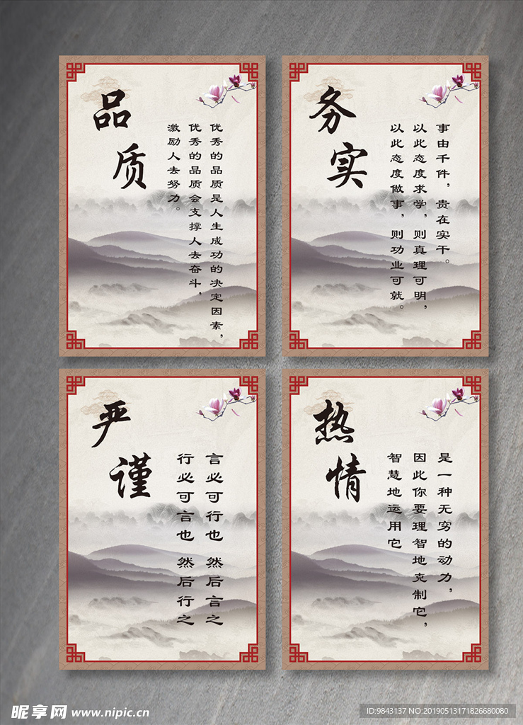 企业文化展板