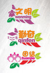 文明图标