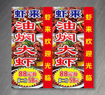 油焖大虾