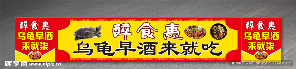 早餐店招牌