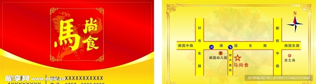 高端 名片