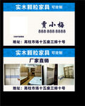 家具名片