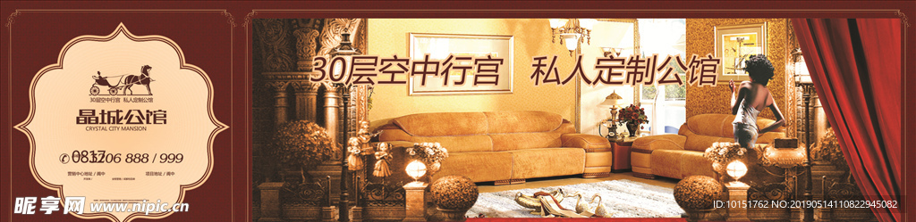 房地产户外广告牌