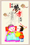 孝文化海报