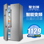 电器冰箱空调淘宝天猫主图模版