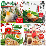 端午节主图模版广告海拔淘宝素材
