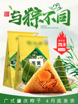 端午节主图模版广告海拔淘宝素材