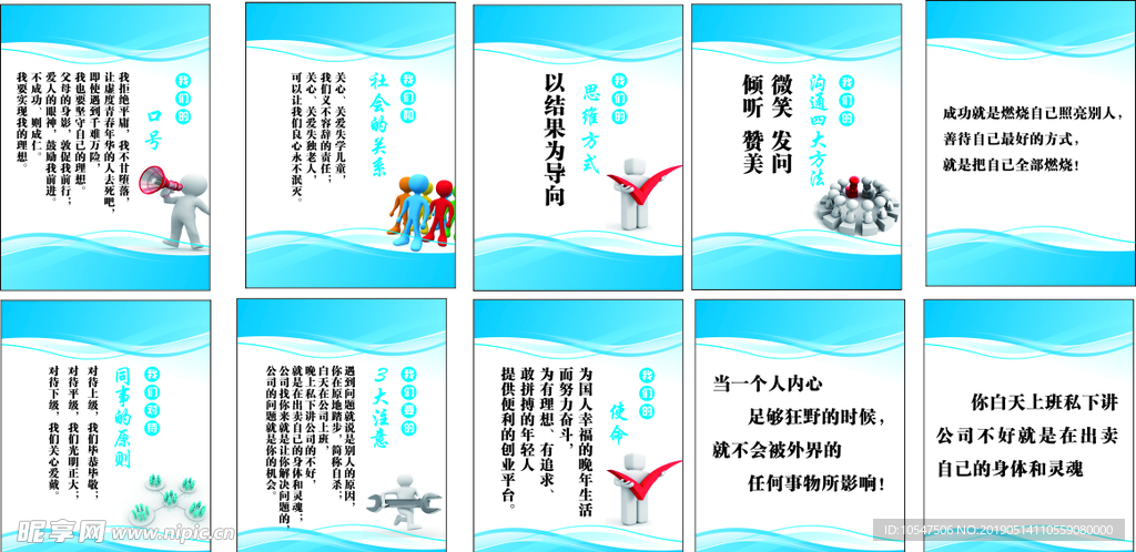企业文化