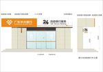 离行式自助银行