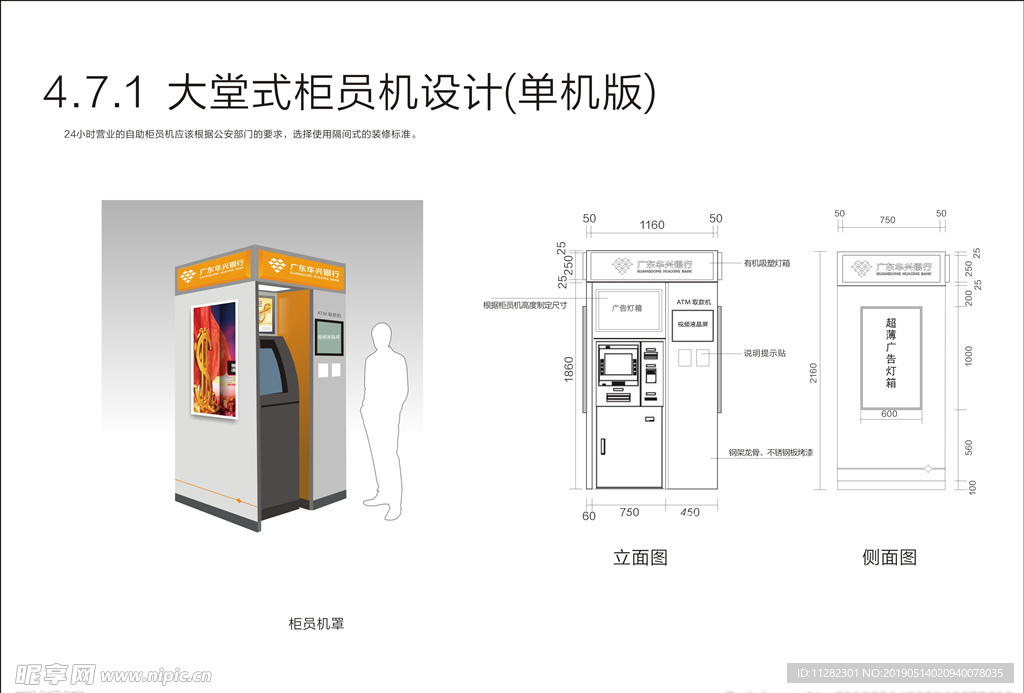 大堂式柜员机设计（单机版）