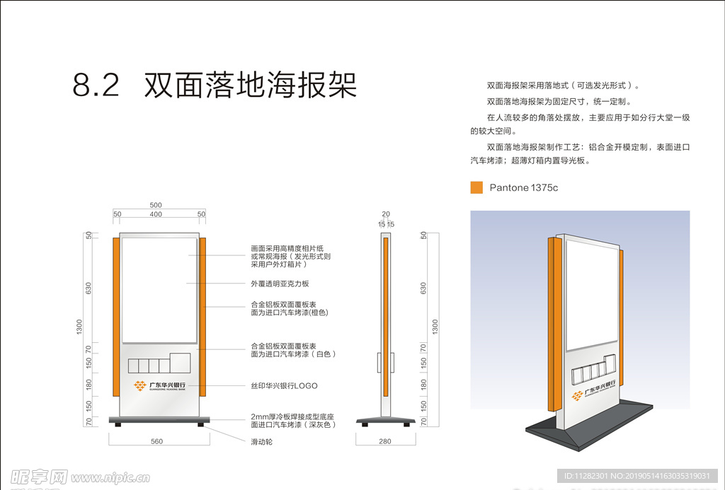 双面落地海报架