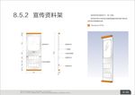 宣传资料架