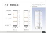营销展柜