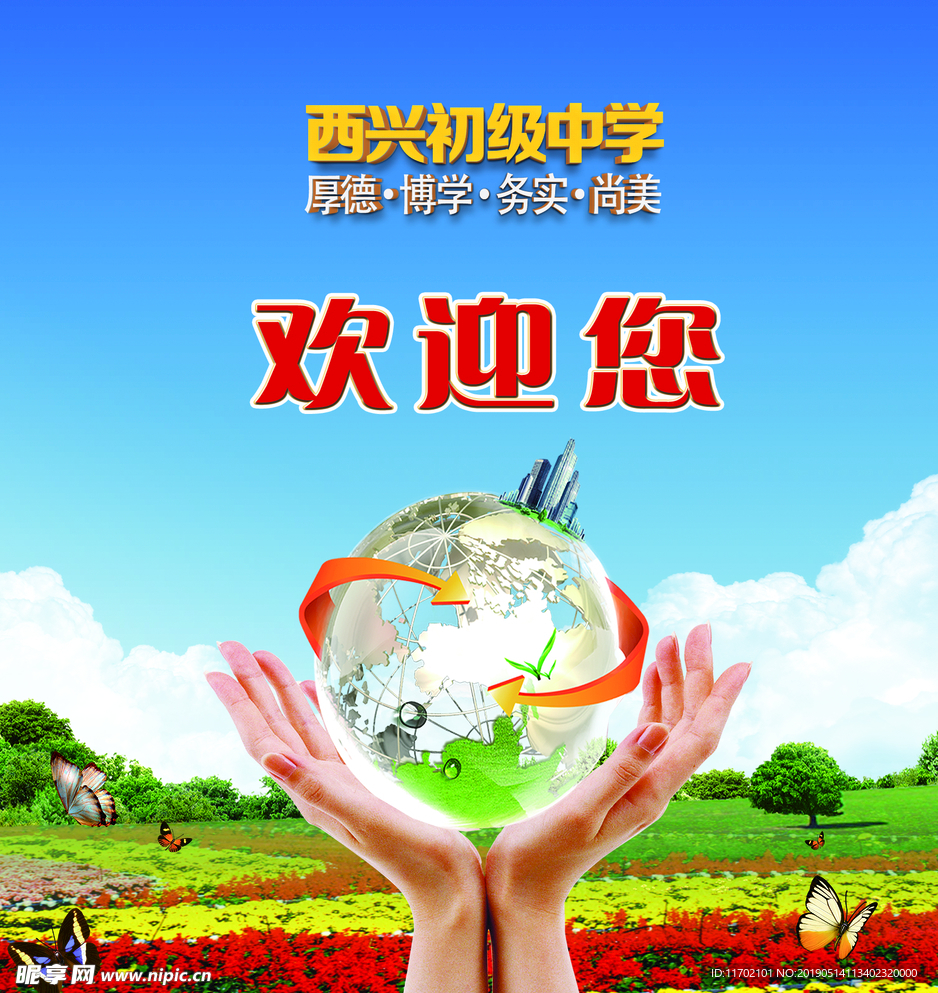 校园文化墙