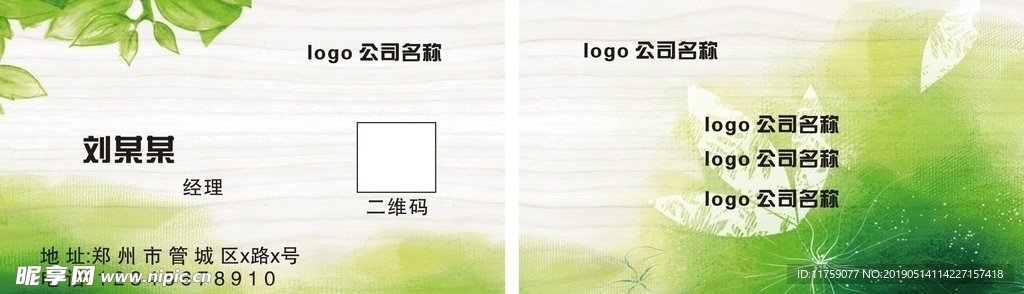 茶名片