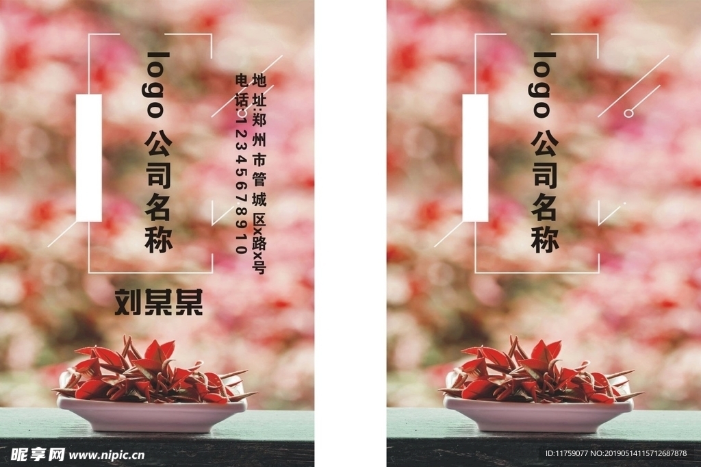 名片模板