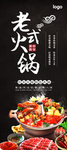 火锅