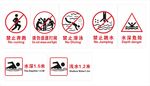 游泳警示牌