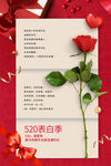 520情人节