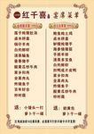 酒店菜单