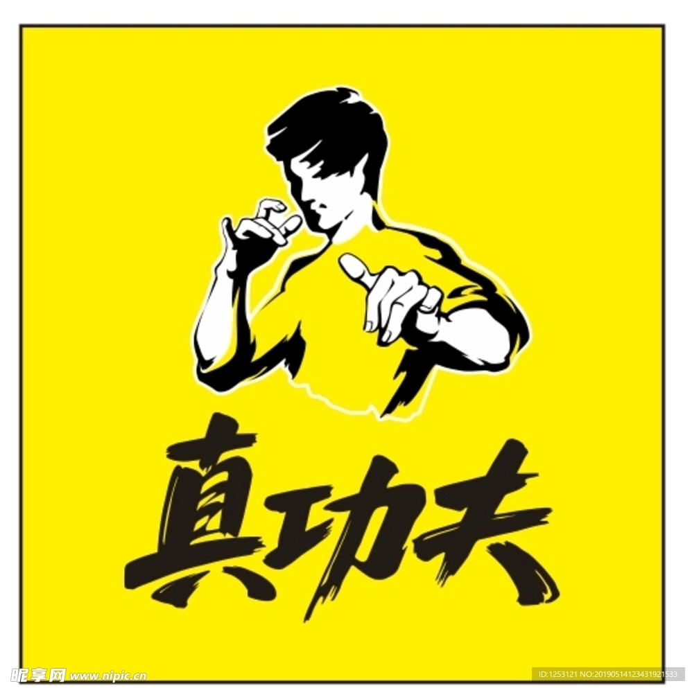 真功夫新LOGO