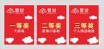 奖牌