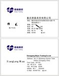 穆嘉商贸名片