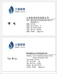 上海哲津名片