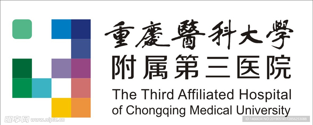 重庆医科大学附属第三医院标志