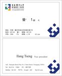 重庆医科大学附三院名片