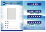 宏协汽车工卡