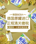 奶粉海报