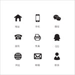名片小图标