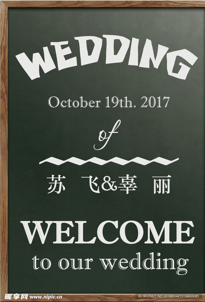 小清新黑板校园主题展架