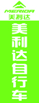 美利达自行车