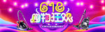 618促销