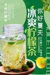 柠檬茶
