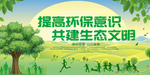 创建文明城市