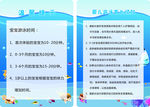 制度墙
