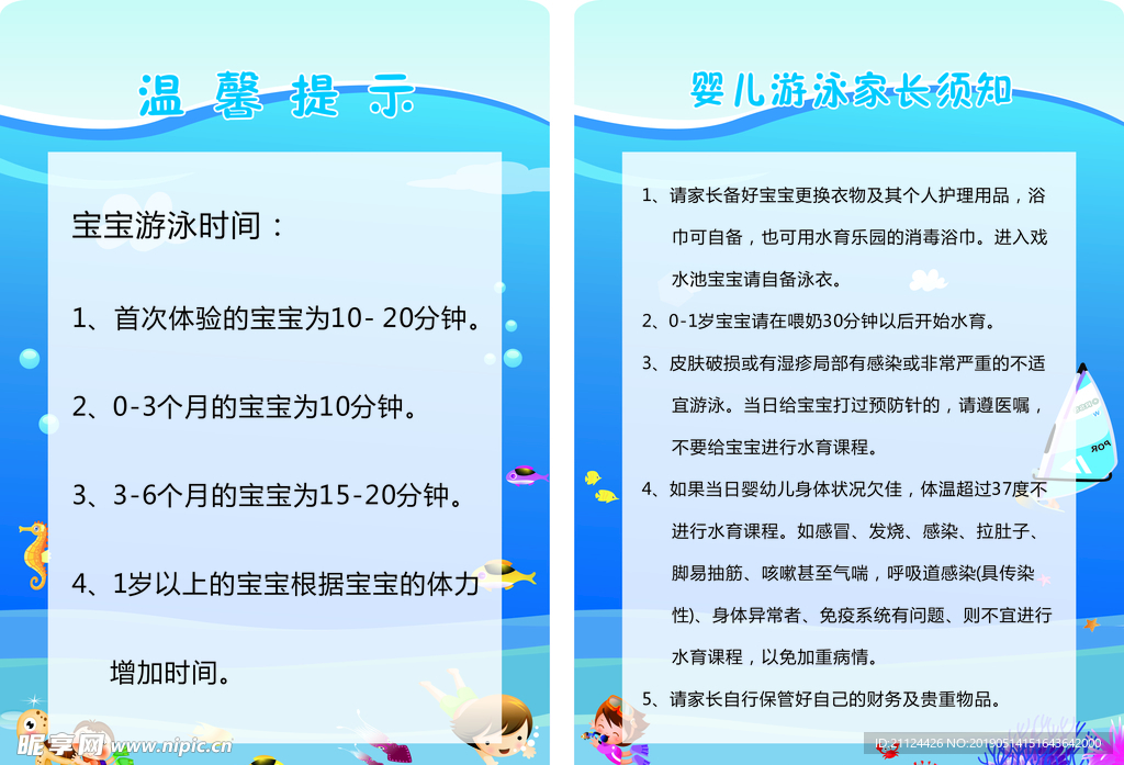 制度墙