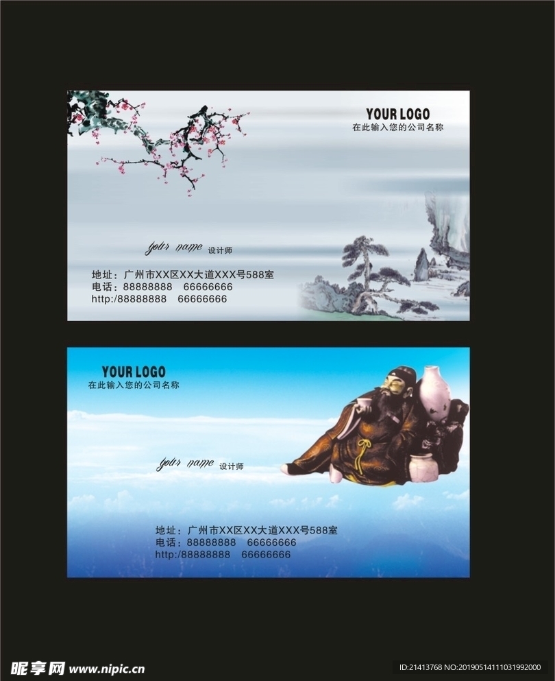 卡片名片设计