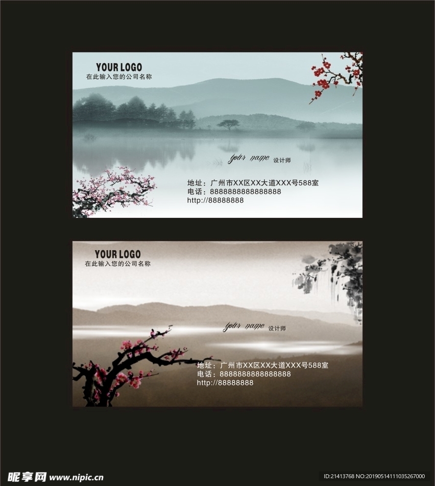 卡片名片设计