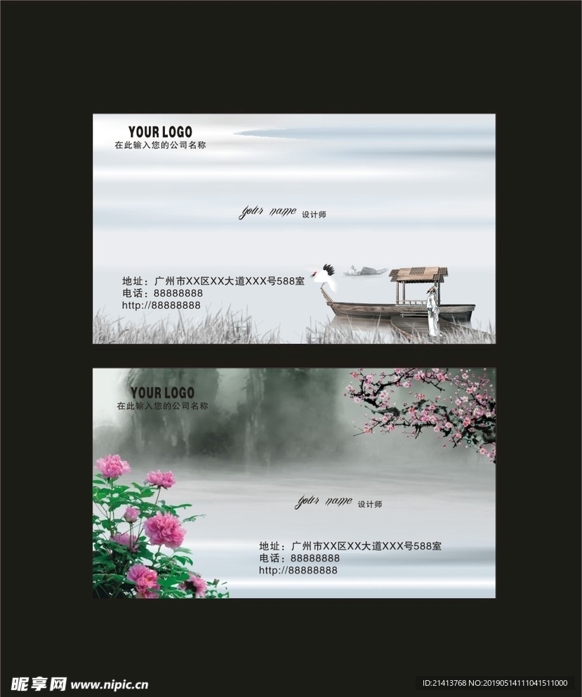 卡片名片设计
