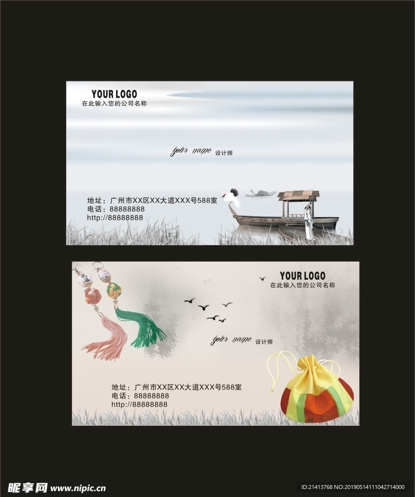 卡片名片设计