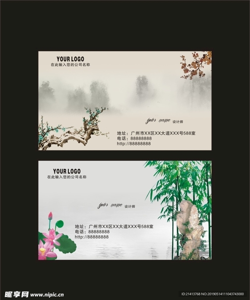 卡片名片设计