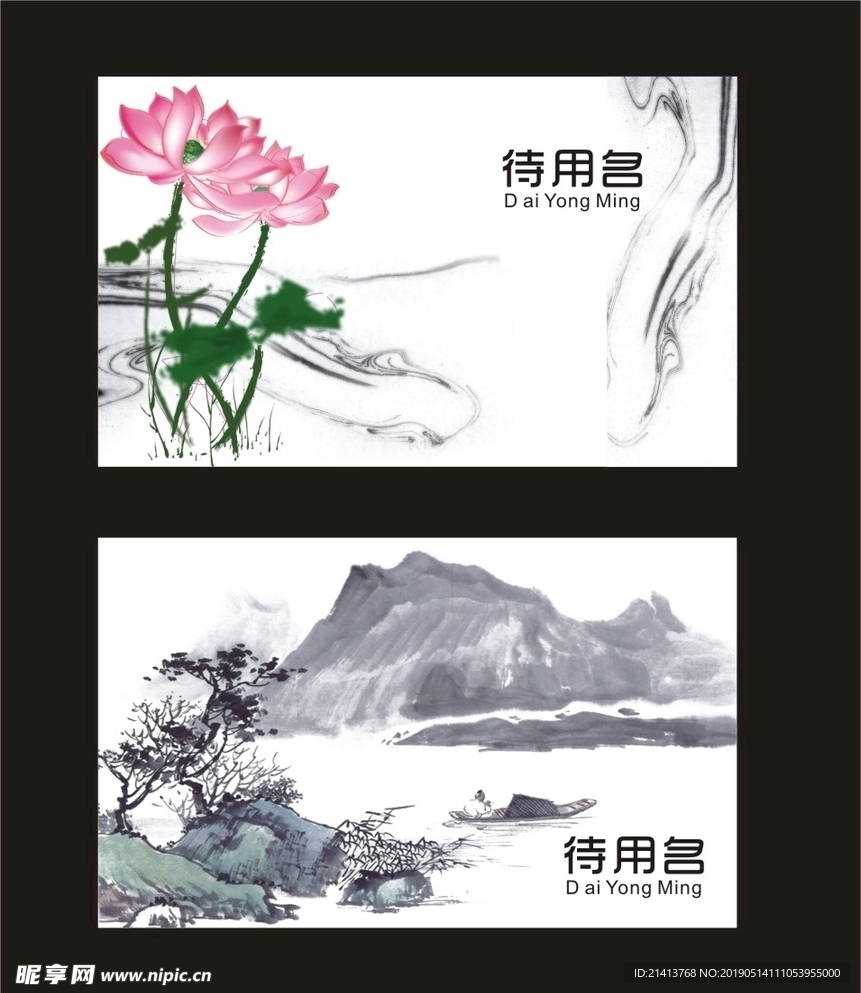卡片名片设计