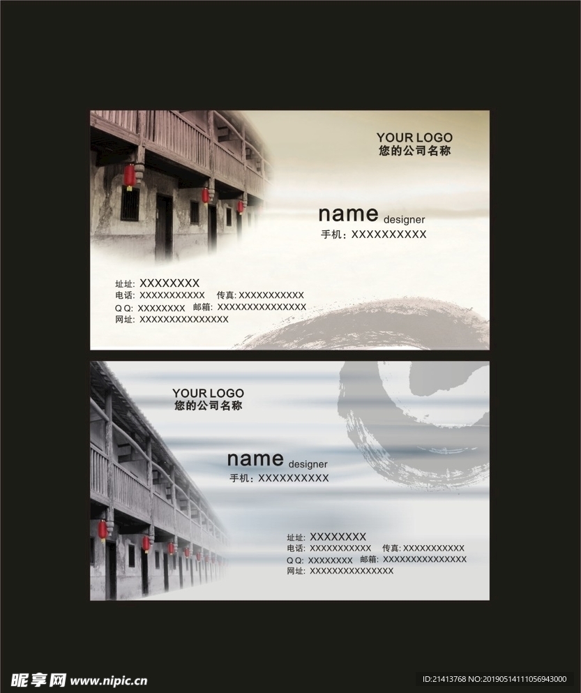 卡片名片设计