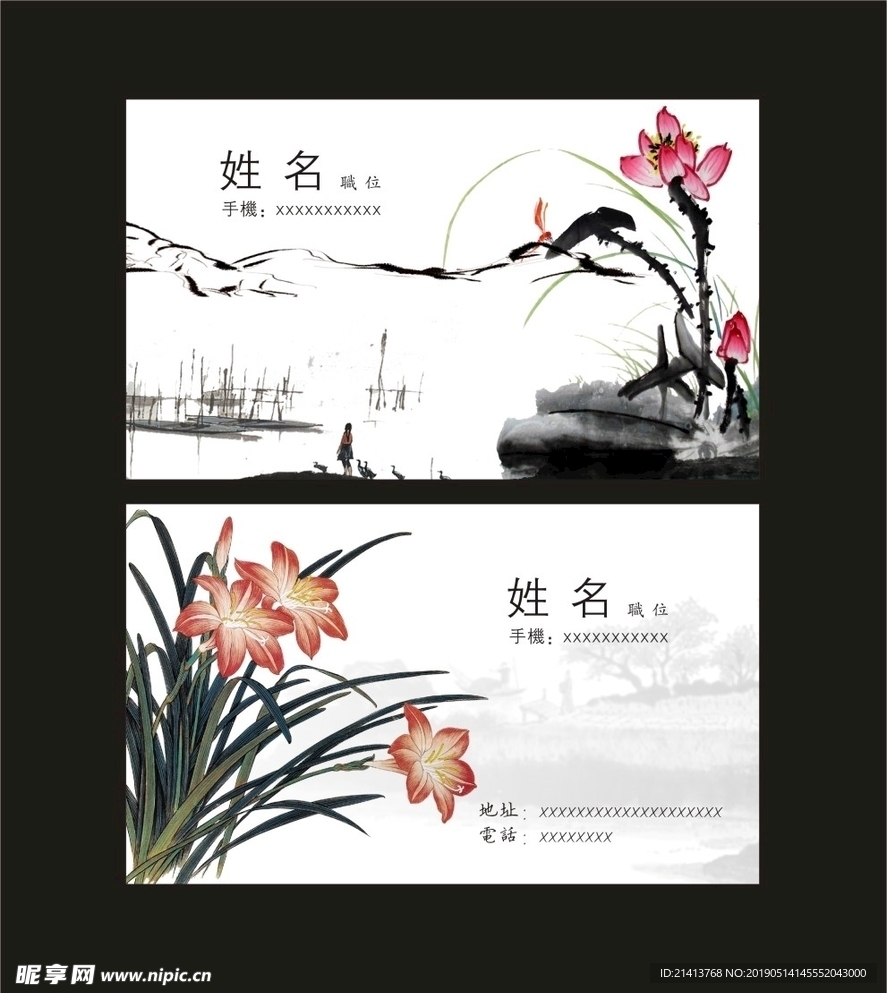 卡片名片设计