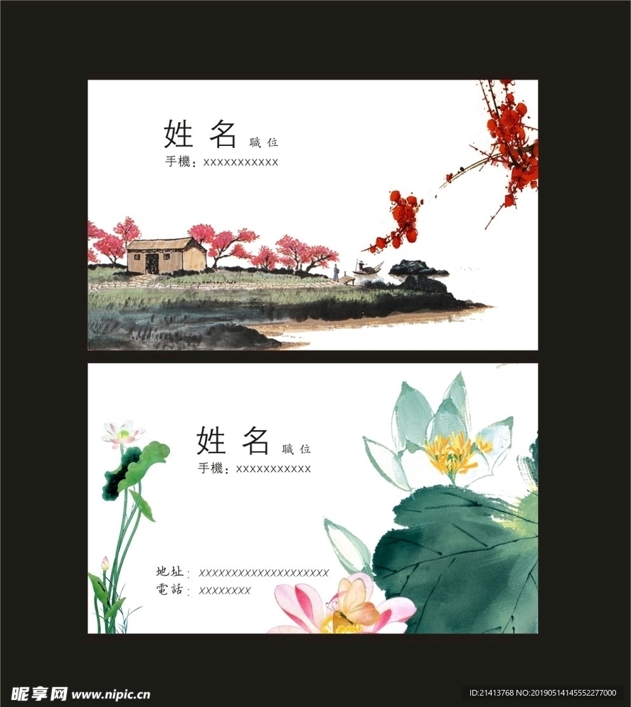 卡片名片设计