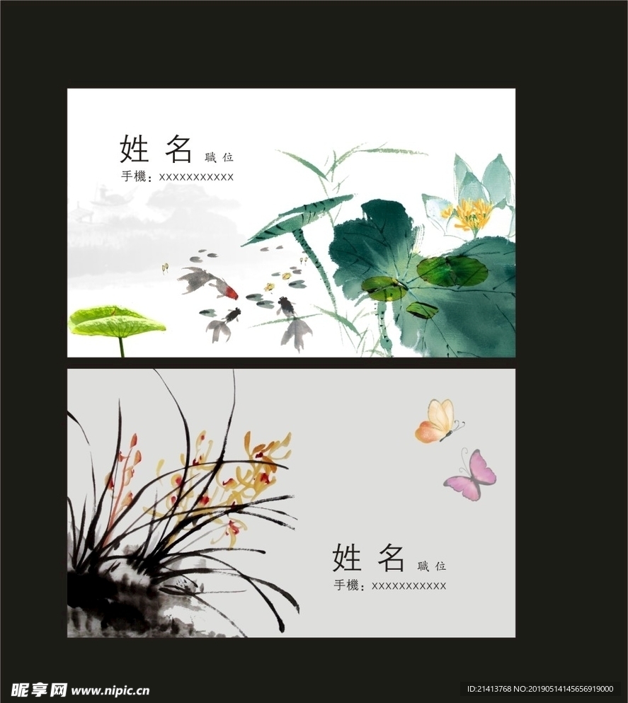 卡片名片设计